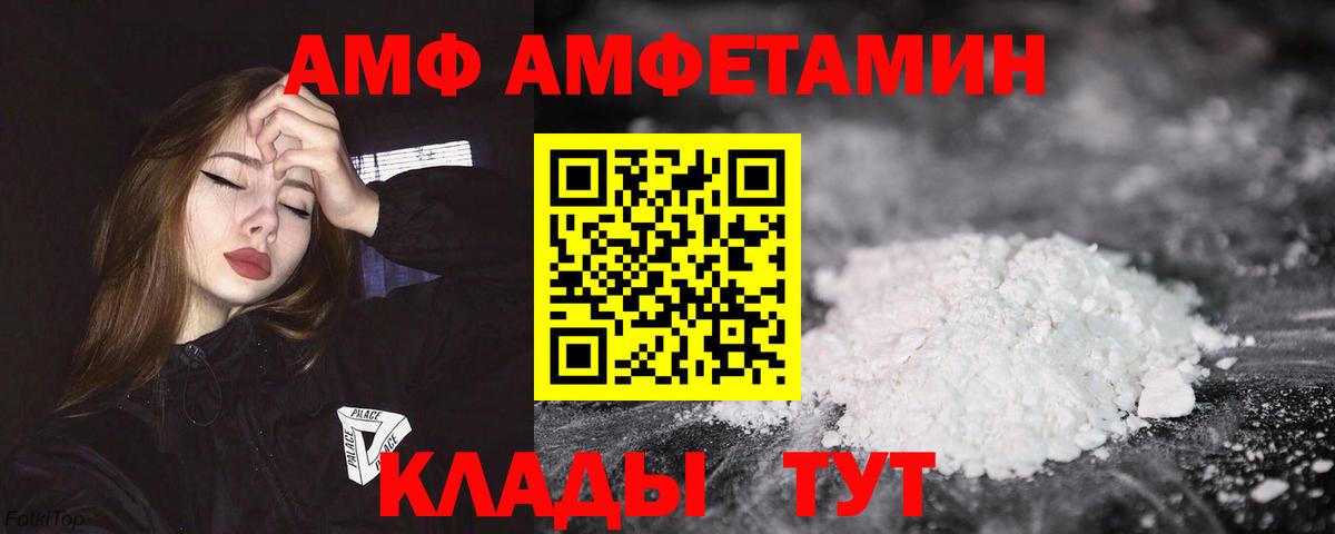 Amphetamine VHQ  Вход с VPN  АМФ  Бахчисарай 