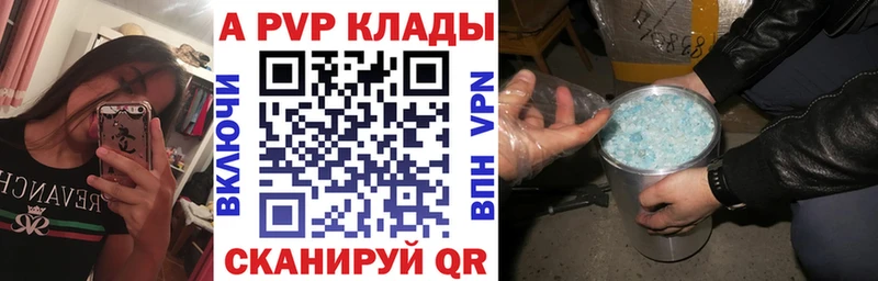 Alpha-PVP СК КРИС  продажа наркотиков  Бахчисарай 