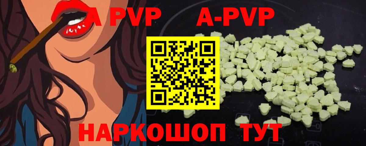 Бахчисарай  купить наркоту  APVP СК  Вход с VPN  Alpha-PVP СК КРИС 