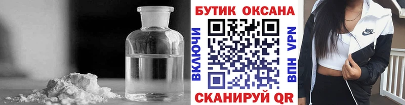 БУТИРАТ GHB  Бахчисарай 