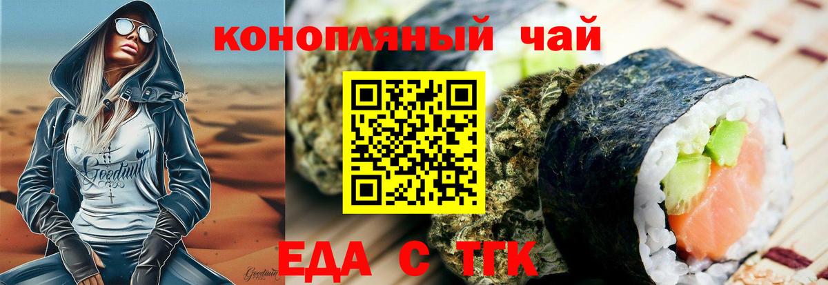 Бахчисарай  Canna-Cookies конопля  Вход с VPN 