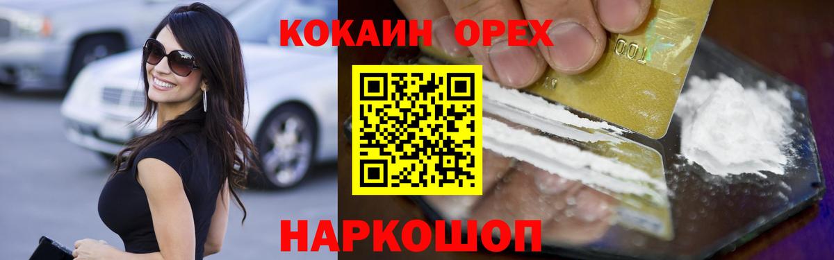 Cocaine 97% Бахчисарай
