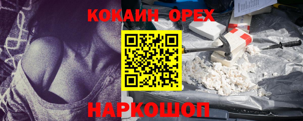 COCAIN  COCAIN Эквадор  Вход с VPN  Бахчисарай  наркота  Cocaine 99% 