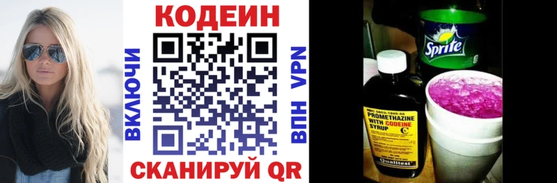 как найти закладки  Бахчисарай  нарко площадка состав  Codein напиток Lean (лин) 