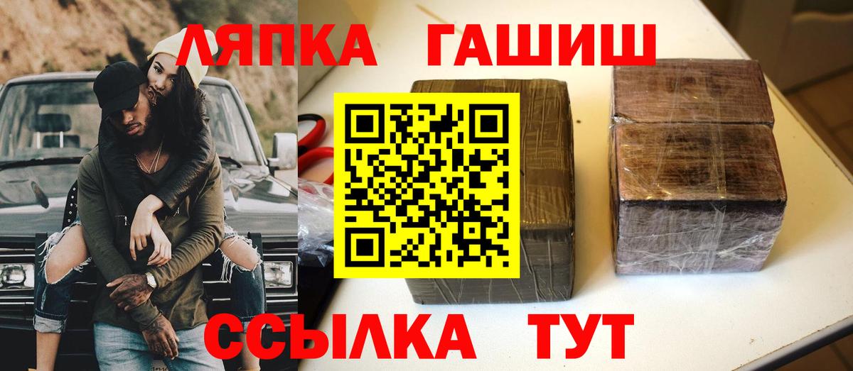 Гашиш VHQ  Вход с VPN  Бахчисарай  ГАШ хэш 