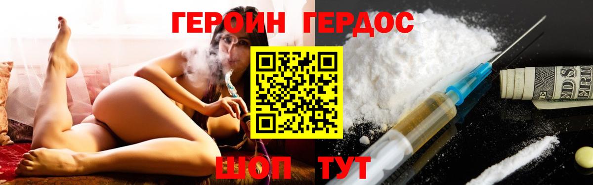 Героин  Вход с VPN  Бахчисарай  ГЕРОИН белый 