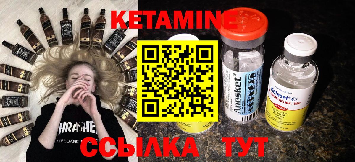 Кетамин ketamine Бахчисарай