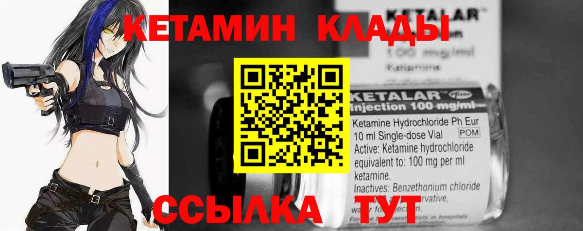 КЕТАМИН ketamine  Кетамин VHQ  Вход с VPN  Бахчисарай 