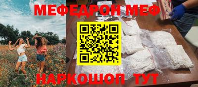 меф Вязники