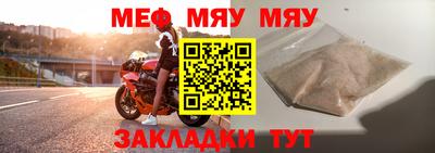 меф Вязники