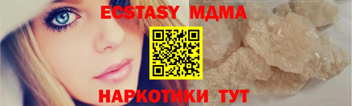 MDMA Molly  МДМА crystal  Вход с VPN  Бахчисарай 