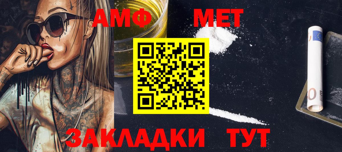 МЕТАМФЕТАМИН  Вход с VPN  Бахчисарай  Метамфетамин Декстрометамфетамин 99.9%  Метамфетамин Декстрометамфетамин 99.9% 